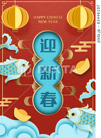 CNY water pond theme template CNY water pond theme template 83446197