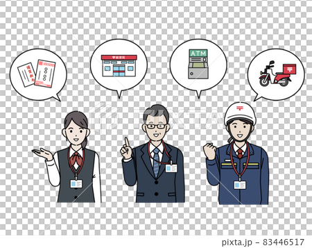 郵便局 職員 配達員 仕事 案内 男女 イラスト素材のイラスト素材