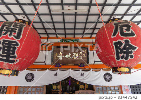 龍泉寺 龍泉寺 83447542