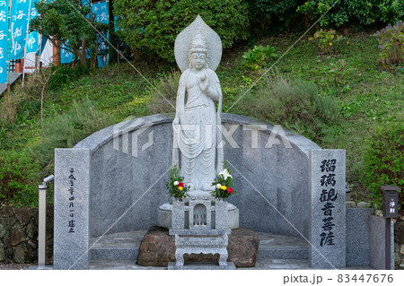 俱利加羅不動寺 俱利加羅不動寺 83447676