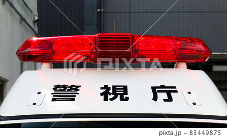 パトカーの赤色灯 83449875