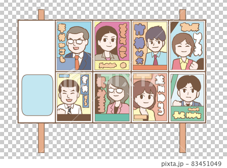 選挙ポスター掲示板のイラスト【政治家・立候補者・顔・日本・投票】 83451049