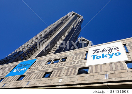 東京都庁 第一本庁舎 東京都庁 第一本庁舎 83451608