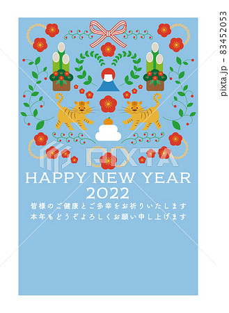 22年寅年 かわいいフォークロア風の年賀状 Happynewyear 縦向きのイラスト素材 4553