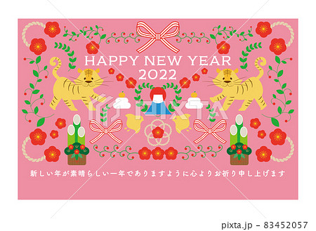 22年寅年 かわいいフォークロア風の年賀状 Happynewyear 横向きのイラスト素材 4557