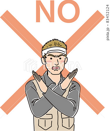 ガテン系はちまき男子_バツ入りNOポーズ 83452124