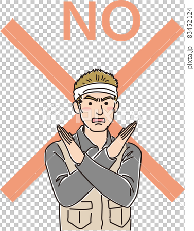 ガテン系はちまき男子_バツ入りNOポーズ 83452124