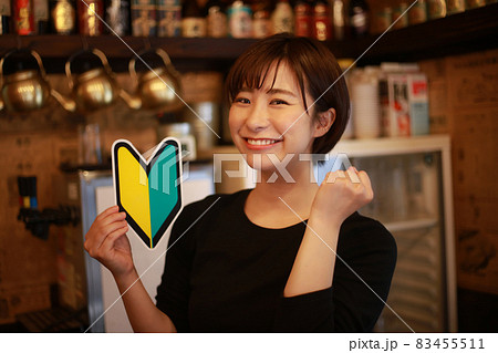初心者マークを持つ女性店員 初心者マークを持つ女性店員 83455511