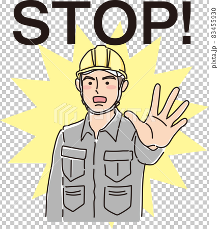 ガテン系男性_STOPポーズ 83455930