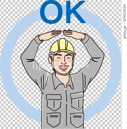 ガテン系男性_OKを出すポーズ 83455934