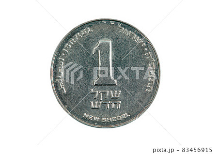 One new Israel shekel coin One new Israel shekel coin 83456915
