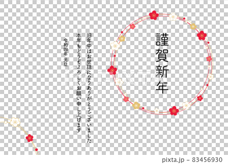 新年賀卡設計新年快樂虎年 新年賀卡設計新年快樂虎年 83456930