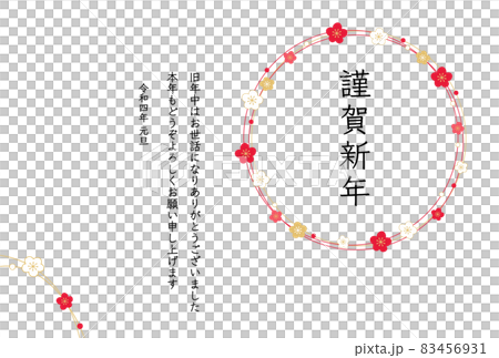 新年賀卡設計新年快樂虎年 83456931