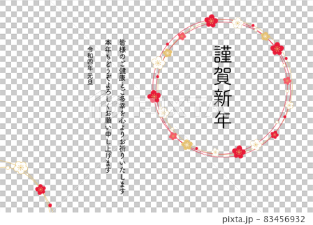 新年賀卡設計新年快樂虎年 83456932