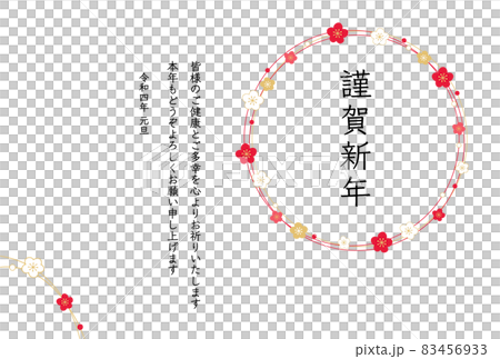 新年賀卡設計新年快樂虎年 新年賀卡設計新年快樂虎年 83456933