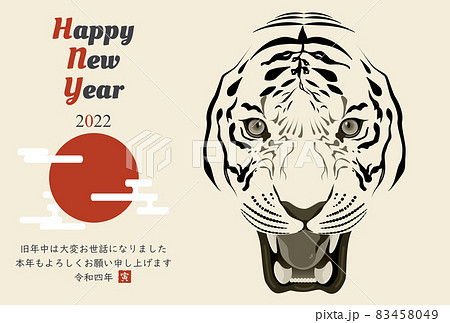 2022年寅年年賀状 2022年寅年年賀状 83458049