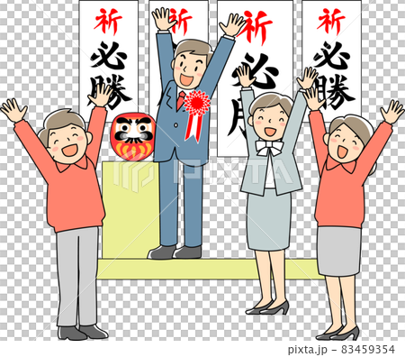 Male candidates and campaigners who are elected and hurray Male candidates and campaigners who are elected and hurray 83459354