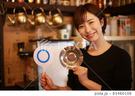 〇札と灰皿を持つ女性 〇札と灰皿を持つ女性 83460106