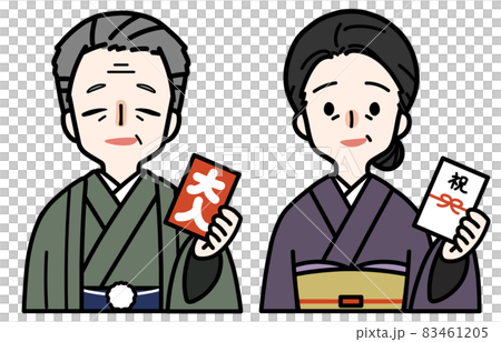人物イラストセット_シニア_お年玉 人物イラストセット_シニア_お年玉 83461205