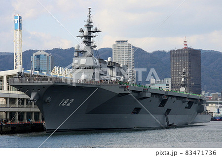 神戸港に停泊中の、ヘリコプター搭載護衛艦DDH182「いせ」 83471736