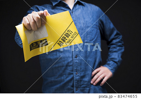 最終勧告の封筒を持つ男性 最終勧告の封筒を持つ男性 83474655