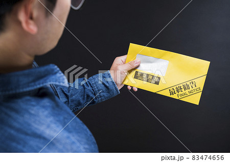 最終勧告の封筒を持つ男性 最終勧告の封筒を持つ男性 83474656