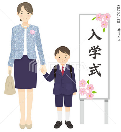 入学式の看板の横に手をつないで立つお母さんと男の子のイラスト素材