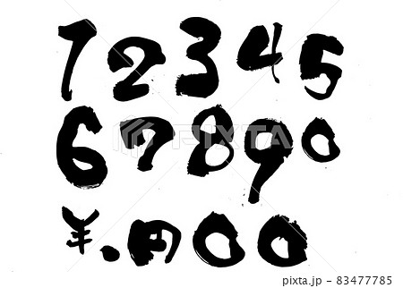 デザイン書で飾る筆文字の『売れ筋』メニュー（焼肉店・居酒屋）専用 83477785