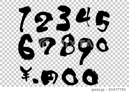 デザイン書で飾る筆文字の『売れ筋』メニュー（焼肉店・居酒屋）専用 83477785