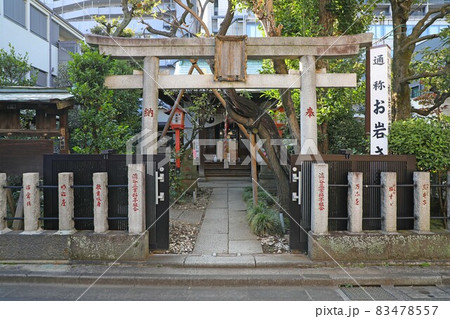 於岩稲荷田宮神社 83478557