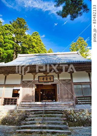 宝慶寺 83482133
