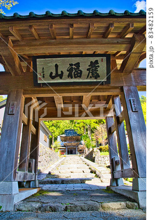 宝慶寺 宝慶寺 83482159