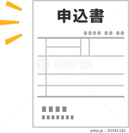申込書の用紙のイラスト素材 [83482182] - PIXTA