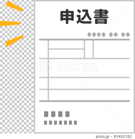 申込書の用紙のイラスト素材 41 申込書の用紙のイラスト素材 41