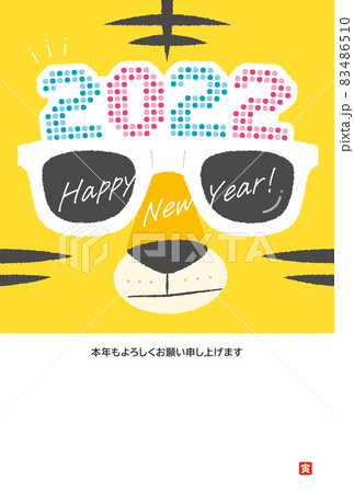 年賀状テンプレート 2022 寅年 パーティーメガネのイラスト 83486510