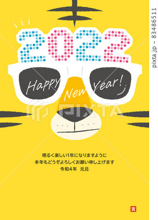 年賀状テンプレート 2022 寅年 パーティーメガネのイラスト 83486511