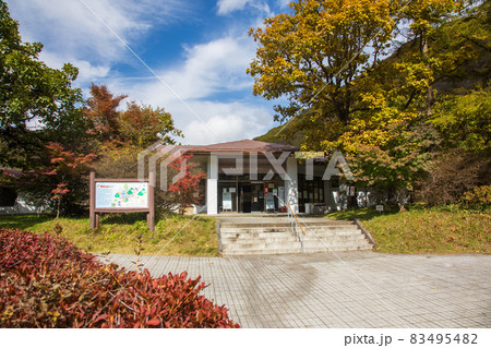 群馬県立榛名公園ビジターセンター 群馬県立榛名公園ビジターセンター 83495482