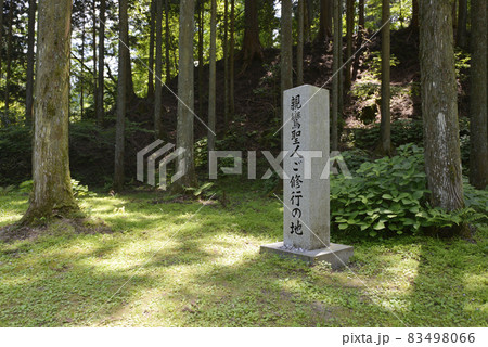 比叡山延暦寺　西塔　親鸞聖人修行の地　滋賀県大津市 83498066