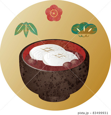 おしるこ お汁粉 汁粉 あんこ おもち 食べ物 正月 冬 松竹梅 水彩タッチ アナログ イラスト素材のイラスト素材