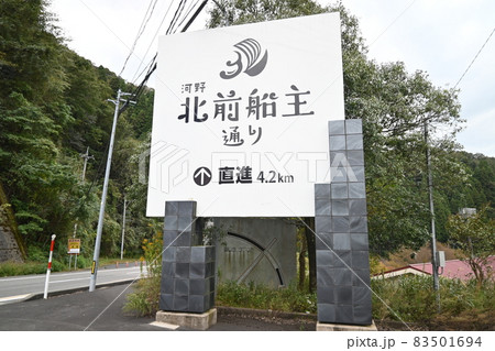 河野キャンプ場 めだかの学校 桜橋総合運動公園 散策での景色 河野キャンプ場 めだかの学校 桜橋総合運動公園 散策での景色 83501694