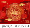 Happy Chinese Lunar New Year of Tiger! Happy New Year 2022. Tiger in Paper cutting, china red round lantern and Flowers on red background 83505334