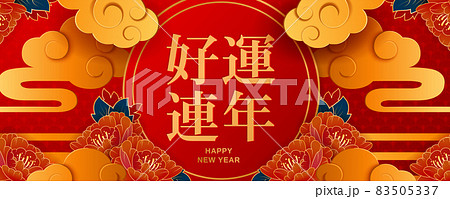 Best wishes for new year to come in Chinese word. Happy New Year. Chinese New Year banner. China red round lantern and Flowers on red background (Chinese translation: luck, rich) 83505337