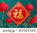 Happy Chinese Lunar New Year! New year. Couplet with Fu in Chinese word. Red lantern and Asian Clouds on background 83505342