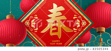 Happy new year banner,  Chinese new year greetings, relief art and paper art, peony flower cloud lantern. (Chinese translation: Chinese new year) 83505344