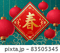 Happy new year,  Chinese new year greetings, relief art and paper art, peony flower cloud lantern. (Chinese translation: Chinese new year) 83505345