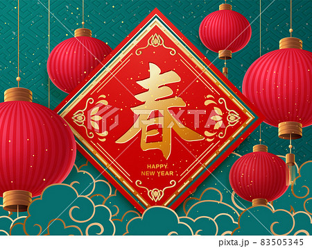 Happy new year, Chinese new year greetings, relief art and paper art, peony flower cloud lantern. (Chinese translation: Chinese new year) Happy new year, Chinese new year greetings, relief art and paper art, peony flower cloud lantern. (Chinese translation: Chinese new year) 83505345