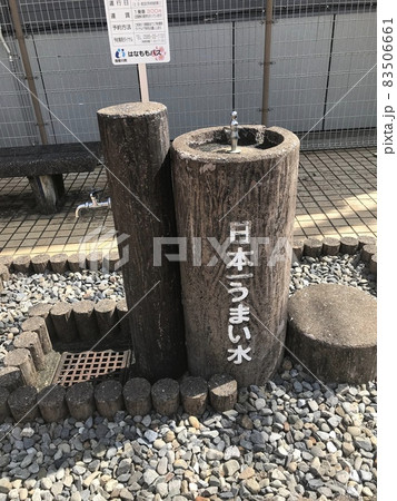 日本一うまい水 83506661
