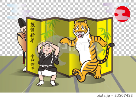 寅年年賀状（一休さんと屏風の虎）元号有りしバージョン 83507458