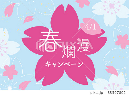 春の桜のベクターイラスト背景(バナー,ポスター,文字あり) 春の桜のベクターイラスト背景(バナー,ポスター,文字あり) 83507802
