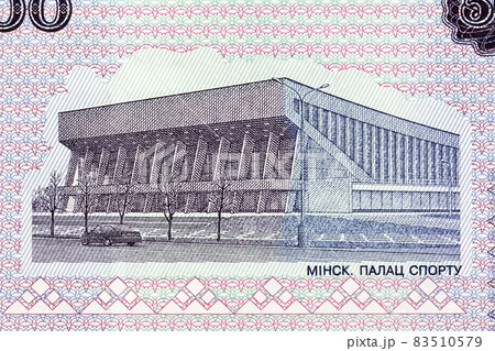 Sports Palace in Minsk from old Belarusian money Sports Palace in Minsk from old Belarusian money 83510579